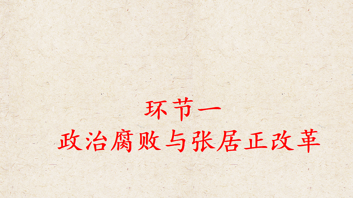 人教版七年级历史下册教学课件《第17课 明朝的灭亡和清朝的建立》第6页