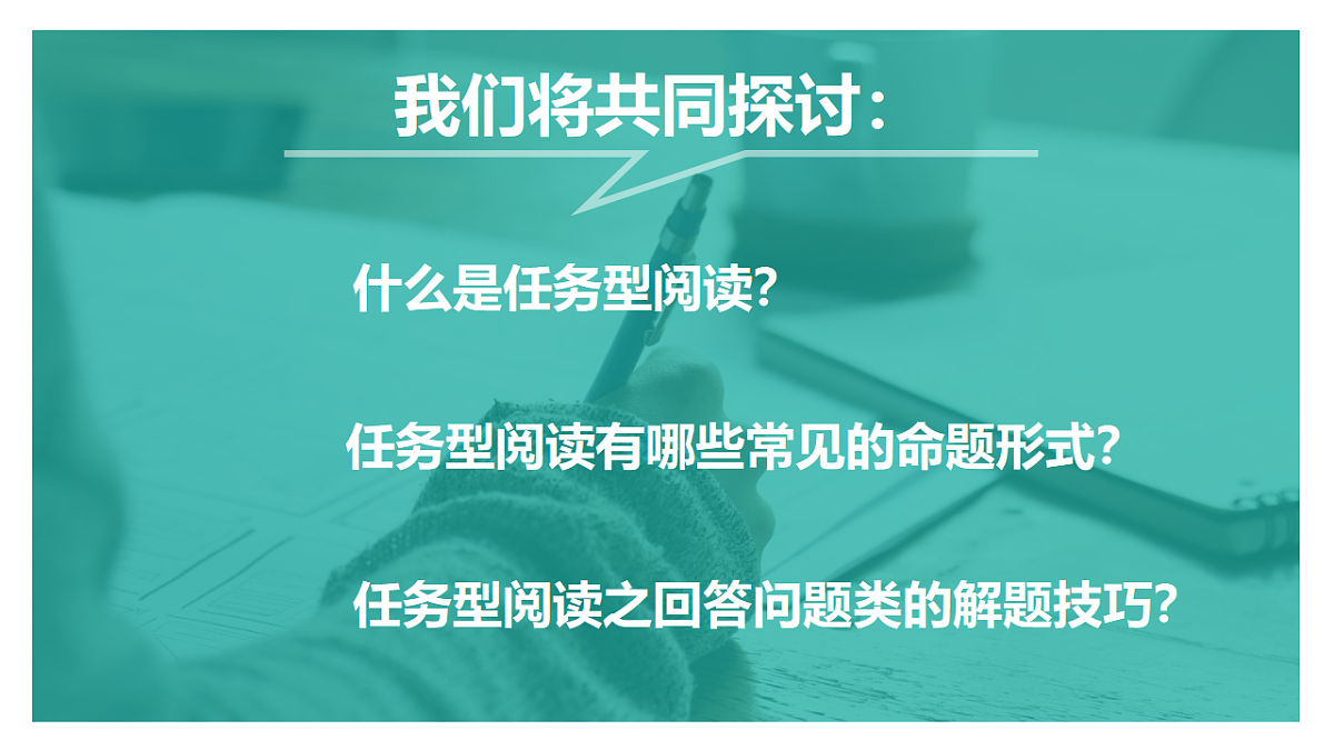 人教PEP版小学英语五下任务型阅读之回答问题类 课件第2页