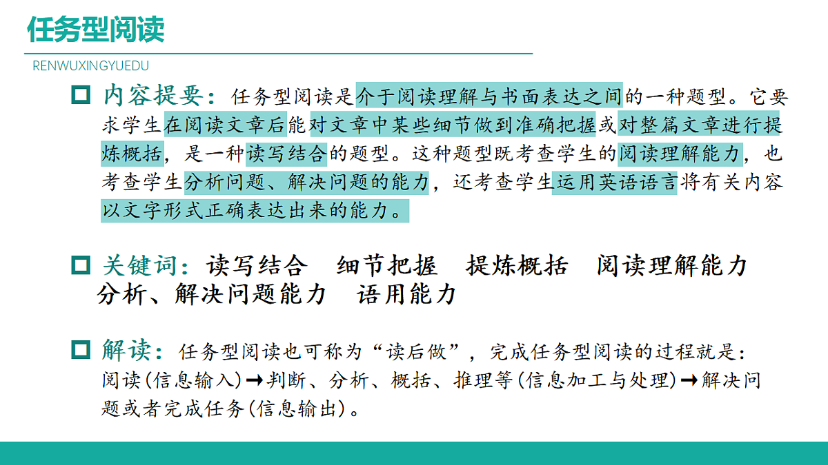 人教PEP版小学英语五下任务型阅读之回答问题类 课件第3页