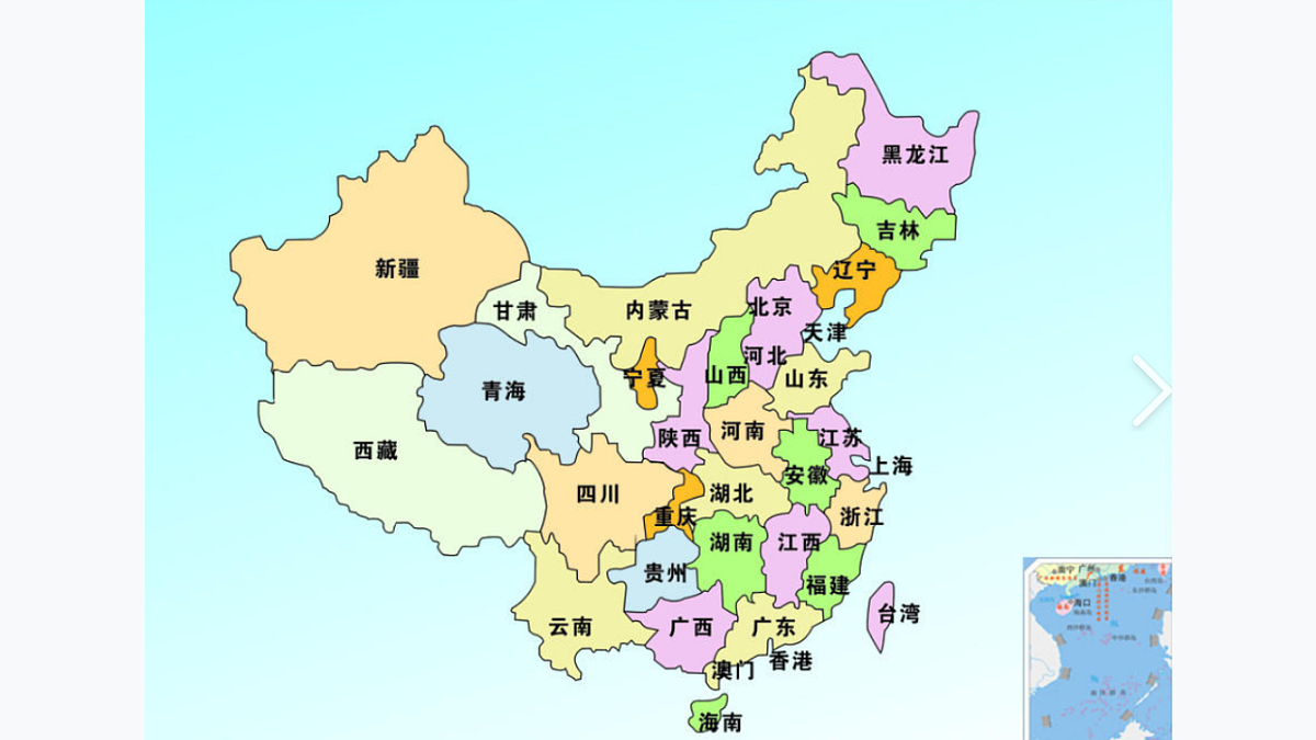 《神州谣》第1课时第4页