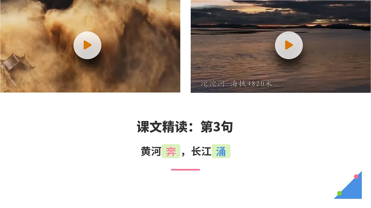 《神州谣》第2课时（含课后习题）第4页