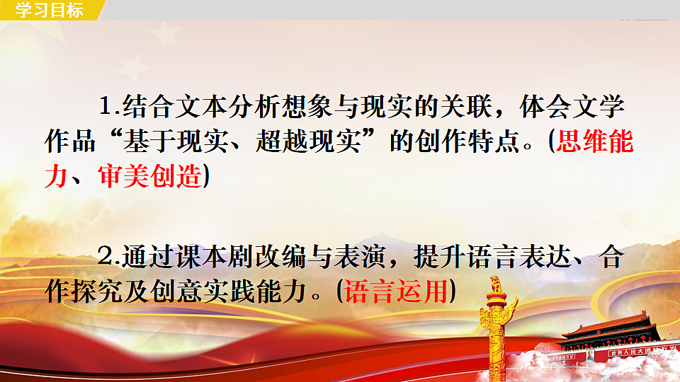 绗叚鍗曞厓 闃呰缁煎悎瀹炶返 璇句欢-2025--2026瀛﹀勾涓冨勾绾� 璇枃路涓婂唽锛堢粺缂栫増锛�第2页