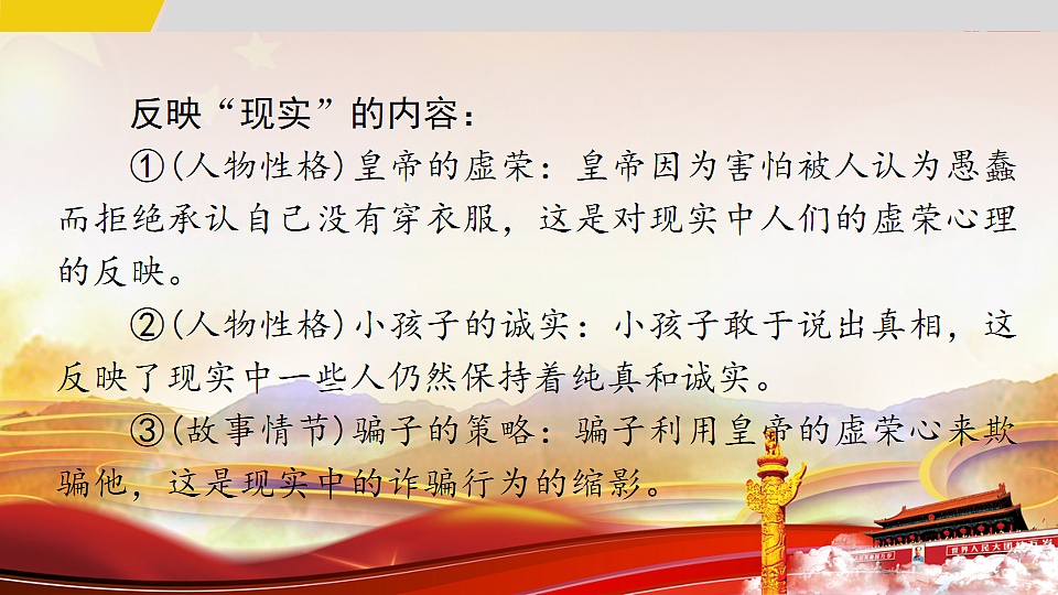 绗叚鍗曞厓 闃呰缁煎悎瀹炶返 璇句欢-2025--2026瀛﹀勾涓冨勾绾� 璇枃路涓婂唽锛堢粺缂栫増锛�第5页