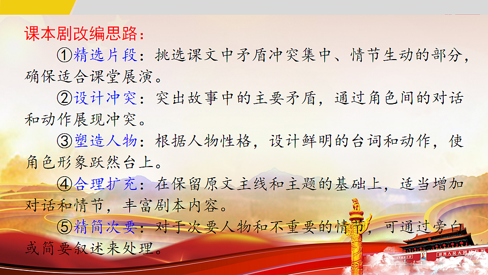 绗叚鍗曞厓 闃呰缁煎悎瀹炶返 璇句欢-2025--2026瀛﹀勾涓冨勾绾� 璇枃路涓婂唽锛堢粺缂栫増锛�第8页