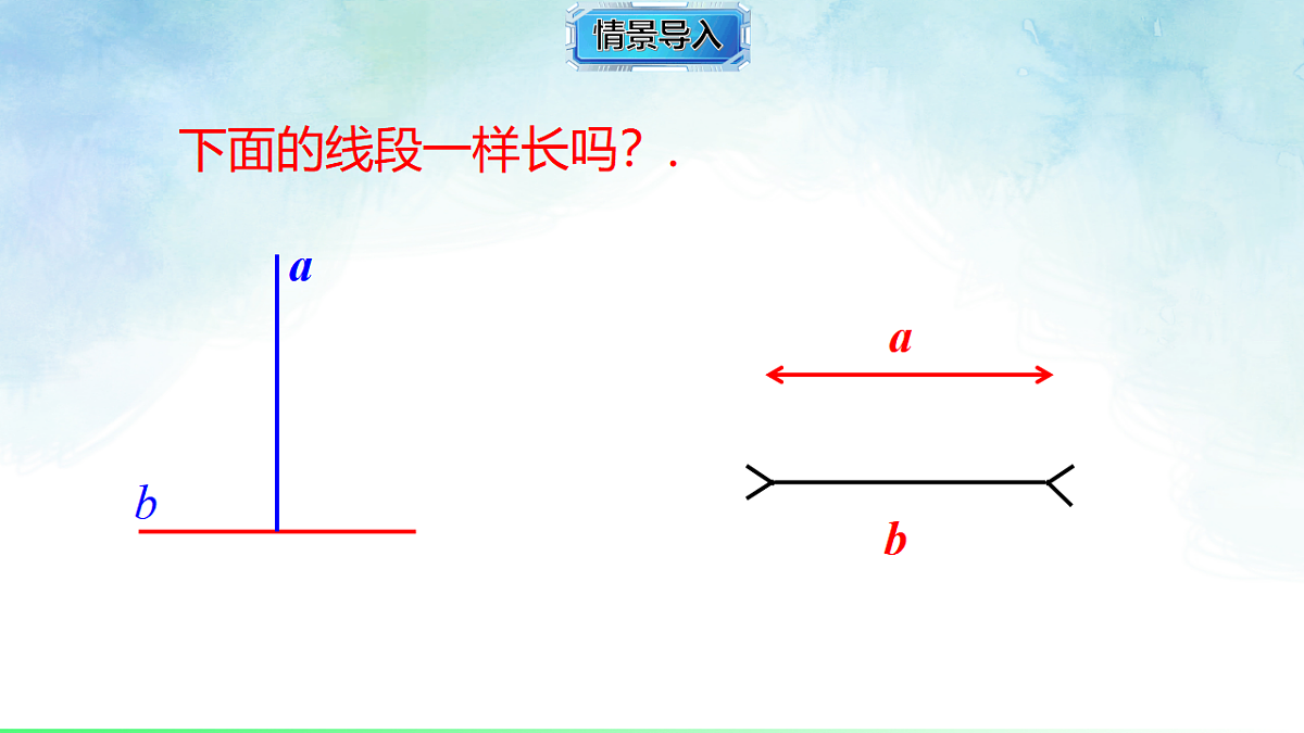 4.2.3 定理，推论-课件-数学湘教版（2024）八年级上册第2页