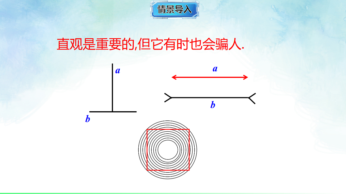 4.2.3 定理，推论-课件-数学湘教版（2024）八年级上册第4页