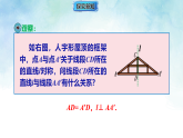 4.6.1线段垂直平分线的性质和判定-课件-数学湘教版（2024）八年级上册