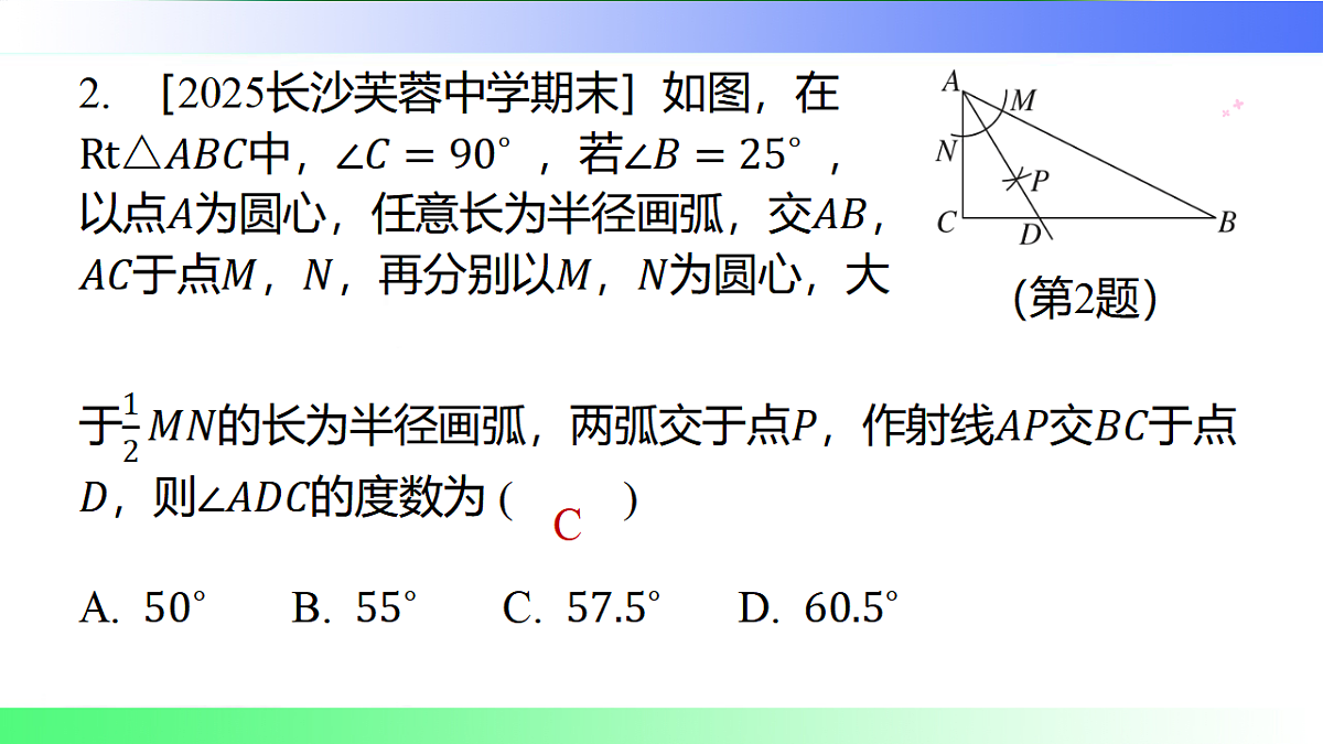 第5章 直角三角形【章末复习】-课件-数学湘教版（2024）八年级上册第3页