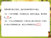 19.1.1二次根式的概念--2025-2026学年人教版数学八年级下册培优教学课件