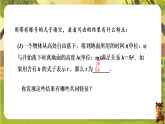 19.1.1二次根式的概念--2025-2026学年人教版数学八年级下册培优教学课件