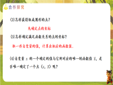 22.2.1 函数的图象及画法-2025-2026学年人教版数学八年级下册培优教学课件