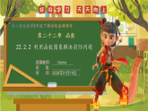 22.2.2 利用函数图象解决实际问题-2025-2026学年人教版数学八年级下册培优教学课件