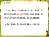22.2.2 利用函数图象解决实际问题-2025-2026学年人教版数学八年级下册培优教学课件