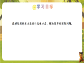 24.2.2 用样本方差估计总体方差-2025-2026学年人教版数学八年级下册培优教学课件
