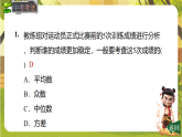 24.2.2 用样本方差估计总体方差-2025-2026学年人教版数学八年级下册培优教学课件