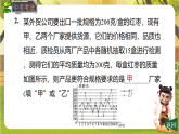 24.2.2 用样本方差估计总体方差-2025-2026学年人教版数学八年级下册培优教学课件