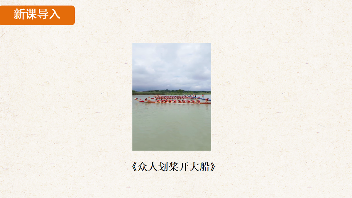 人教版八年级物理下册教学课件《8.4 同一直线上二力的合成》第4页