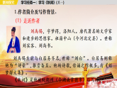第六单元 课外古诗词诵读 第1课时  课件-2025--2026学年七年级 语文·上册（统编版）