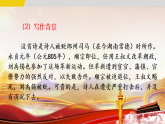 第六单元 课外古诗词诵读 第1课时  课件-2025--2026学年七年级 语文·上册（统编版）
