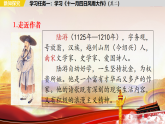 第六单元 课外古诗词诵读 第2课时  课件-2025--2026学年七年级 语文·上册（统编版）