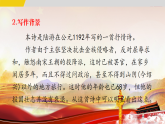 第六单元 课外古诗词诵读 第2课时  课件-2025--2026学年七年级 语文·上册（统编版）