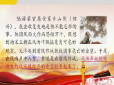 第六单元 课外古诗词诵读 第2课时  课件-2025--2026学年七年级 语文·上册（统编版）