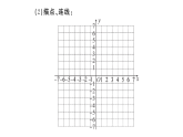 初中数学新华东师大版八年级下册16.2.2 函数的图象课后作业课件（2026春）（放映显示答案）