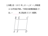 初中数学新华东师大版八年级下册18.2.2 菱形的判定课后作业课件（2026春）（放映显示答案）