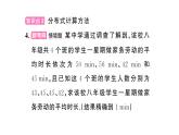 初中数学新华东师大版八年级下册19.1.2 加权平均数课后作业课件（2026春）（放映显示答案）