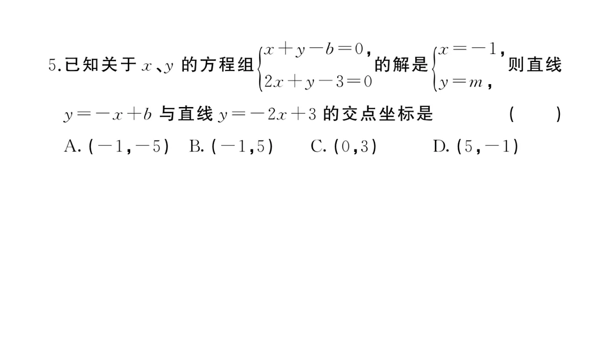 初中数学新华东师大版八年级下册期中综合检测卷作业课件（2026春）（放映显示答案）第6页