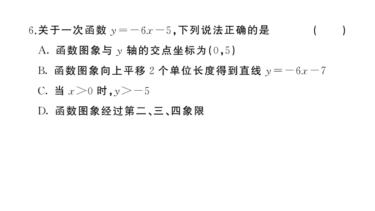 初中数学新华东师大版八年级下册期中综合检测卷作业课件（2026春）（放映显示答案）第7页