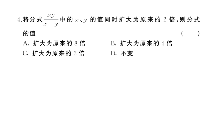 初中数学新华东师大版八年级下册期末综合检测卷（一）作业课件（2026春）（放映显示答案）第4页