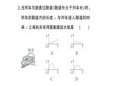 初中数学新华东师大版八年级下册16.2.2 函数的图象课堂作业课件（2026春）（放映显示答案）