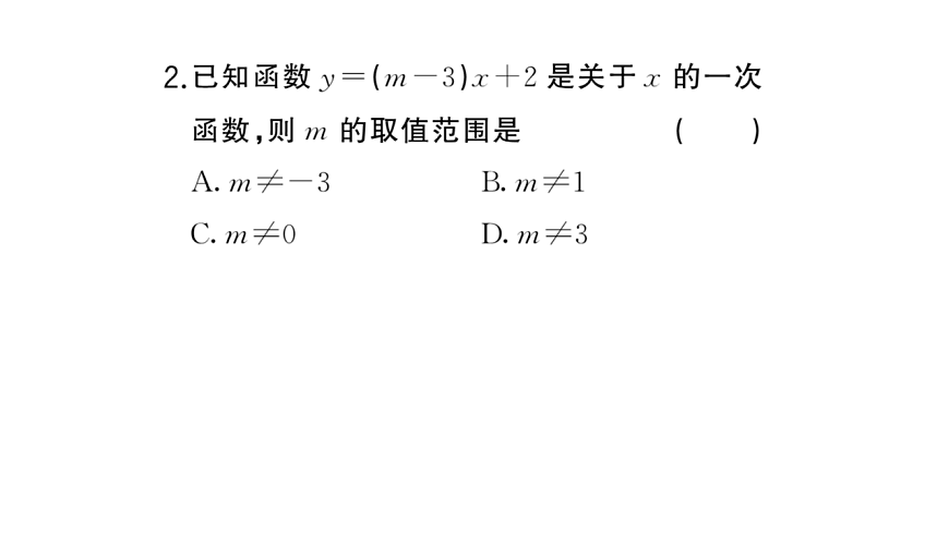 初中数学新华东师大版八年级下册16.3.1 一次函数课堂作业课件（2026春）（放映显示答案）第4页