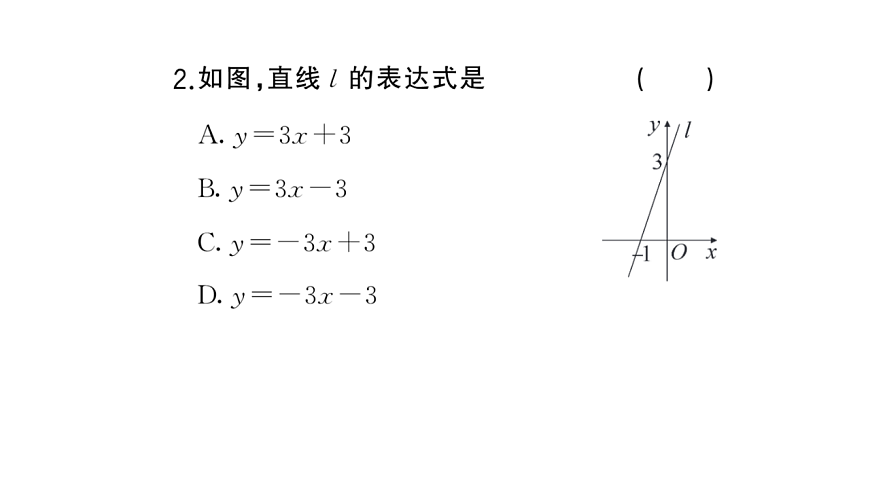 初中数学新华东师大版八年级下册16.3.4 求一次函数的表达式课堂作业课件（2026春）（放映显示答案）第4页