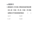 初中数学新华东师大版八年级下册19.1.2 加权平均数课堂作业课件（2026春）（放映显示答案）