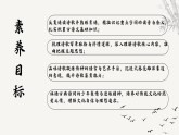 课外古诗词诵读《潼关》教学课件  2025-2026学年统编版语文七年级上册 语文教学课件