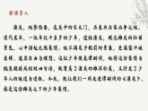 课外古诗词诵读《潼关》教学课件  2025-2026学年统编版语文七年级上册 语文教学课件