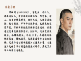 课外古诗词诵读《潼关》教学课件  2025-2026学年统编版语文七年级上册 语文教学课件