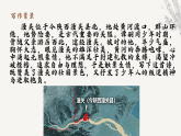 课外古诗词诵读《潼关》教学课件  2025-2026学年统编版语文七年级上册 语文教学课件