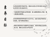 课外古诗词诵读《秋词》教学课件2025-2026学年统编版语文七年级上册 语文教学课件