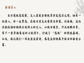 课外古诗词诵读《秋词》教学课件2025-2026学年统编版语文七年级上册 语文教学课件
