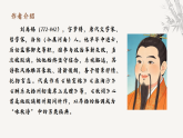 课外古诗词诵读《秋词》教学课件2025-2026学年统编版语文七年级上册 语文教学课件