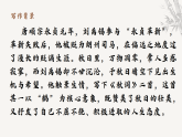课外古诗词诵读《秋词》教学课件2025-2026学年统编版语文七年级上册 语文教学课件
