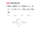 初中数学新华东师大版八年级下册18.2.1第2课时 菱形性质的运用课后作业课件（2026春）（放映显示答案）