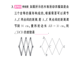初中数学新华东师大版八年级下册18.2.1第2课时 菱形性质的运用课后作业课件（2026春）（放映显示答案）
