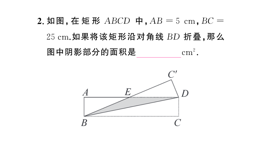 初中数学新华东师大版八年级下册18.1.2专题13 矩形中的折叠问题课后作业课件（2026春）（放映显示答案）第3页