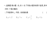 初中数学新华东师大版八年级下册第16章 综合训练作业课件（2026春）（放映显示答案）