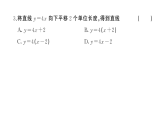初中数学新华东师大版八年级下册第16章 综合训练作业课件（2026春）（放映显示答案）