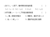 初中数学新华东师大版八年级下册第16章 综合训练作业课件（2026春）（放映显示答案）